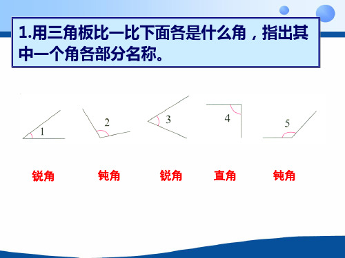 北师大版小学数学二年级下册第六单元认识图形练习五