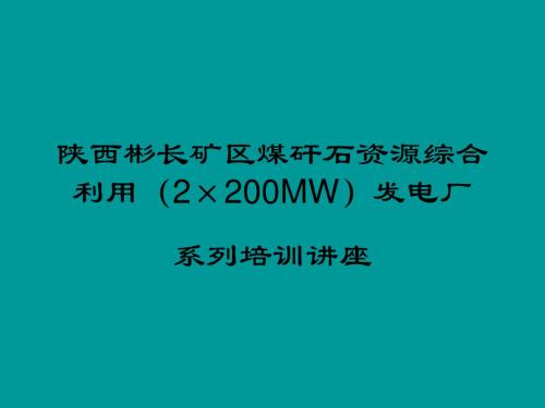 分散控制系统