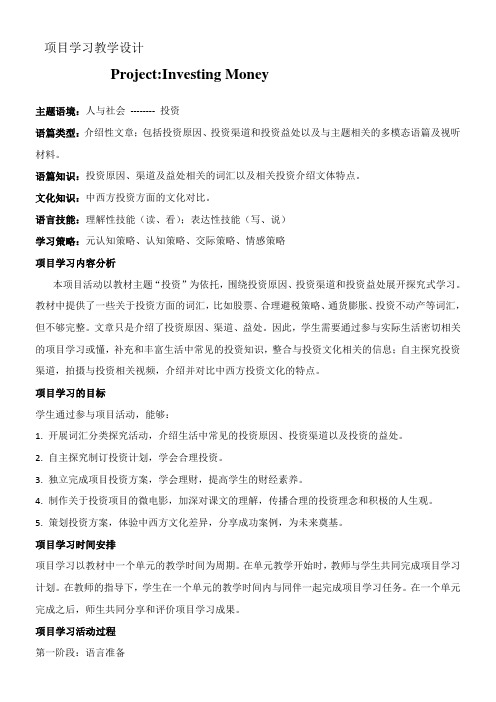 高中英语新人教版精品教案《content》5