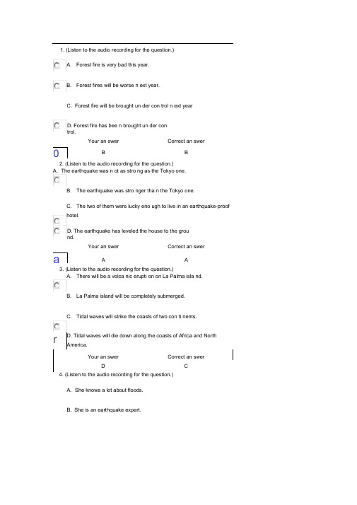 完整版新视野视听说第四册quiz3答案