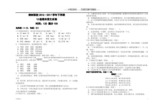 中职语文高二期末语文试卷(中职工作)