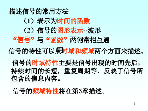 绪论及第一章-82页PPT资料