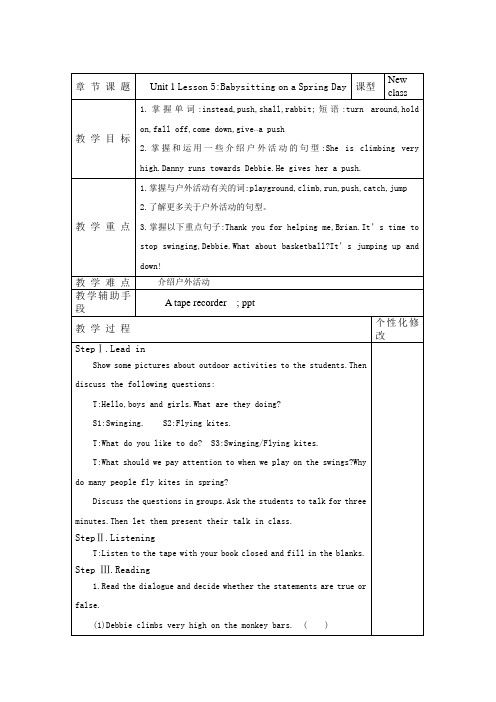 冀教版英语八年级下册Unit 1：Lesson 5 Babysitting on a Spring 