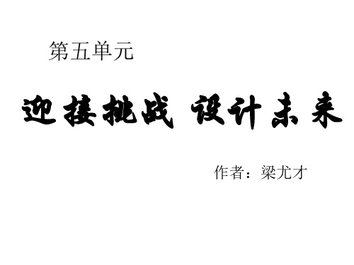 九年级政治走过中学