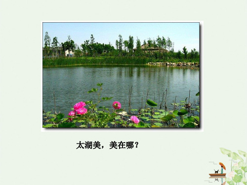【人教版】水污染及其成因PPT优质课件1