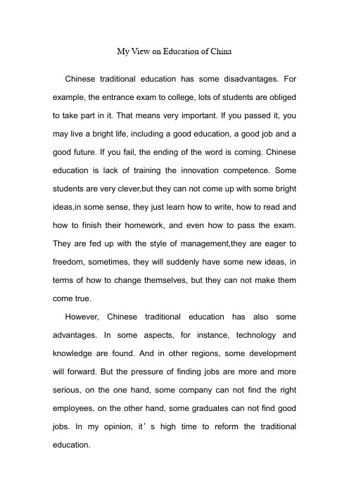 My View on Education of China