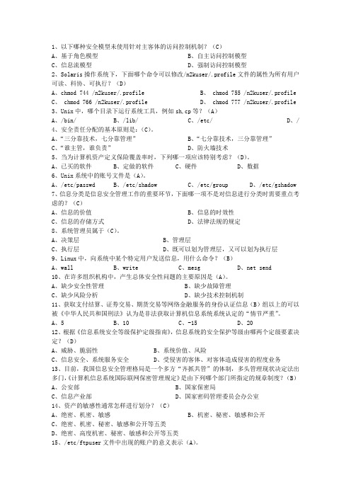 2010福建省网络工程师职业一点通