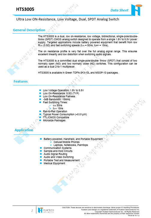HTS3005 低电压、低抗性、双向单极性 双变化（SPDT）CMOS模拟开关数据表说明书