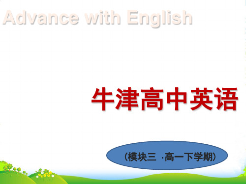 英语-高中-必修2-牛津译林版-Unit 1全套课件：U1_Grammar and usage