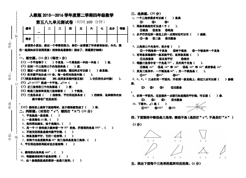 人教版四年级下册数学第五八九单元测试卷