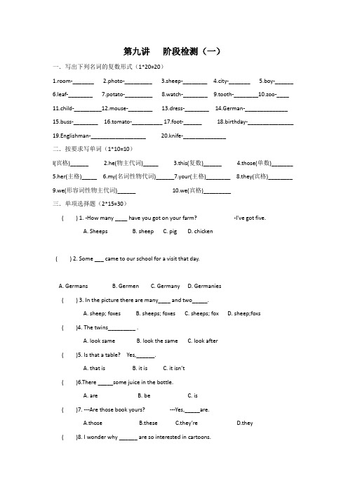 9【小升初】英语专项练习-名词冠词代词检测题(通用版,无答案)