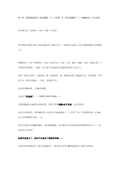 为什么越学反而越蠢——拒绝碎片化学习