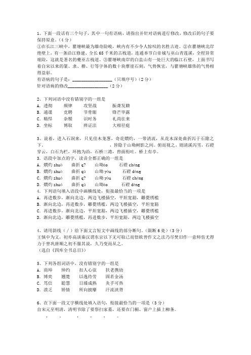 2012陕西省高考语文真题试卷考试技巧、答题原则
