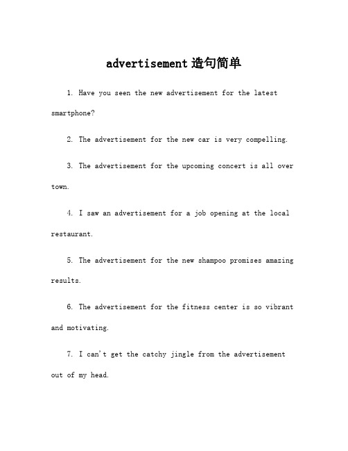 advertisement造句简单