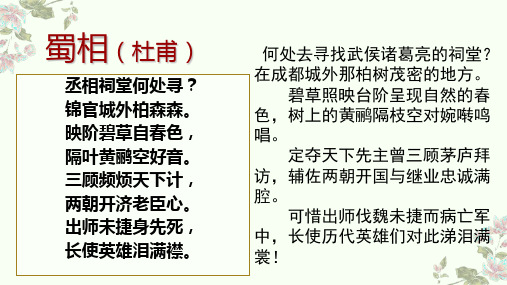 第15课《诫子书》课件(共33张ppt)  2023-2024学年统编版语文七年级上册