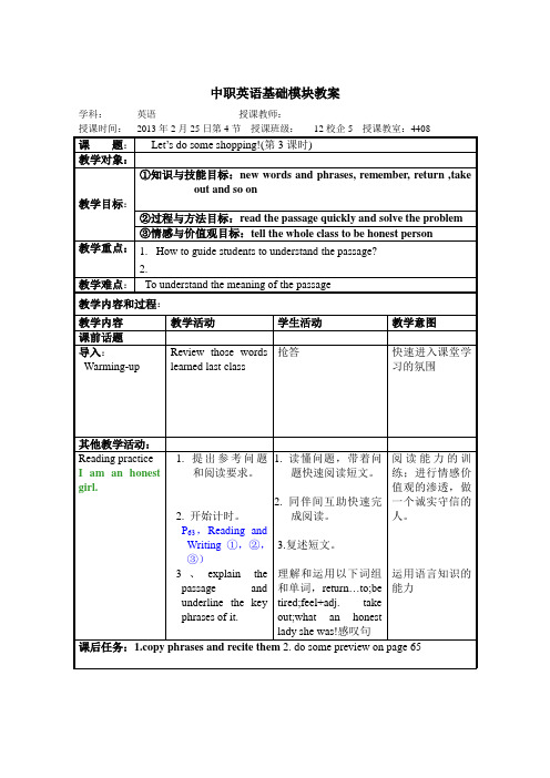 中职英语基础模块教案UNIT 5 -3