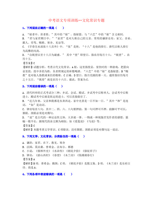 【最全制作】2021年昆明市中考语文文化常识练习重点素材