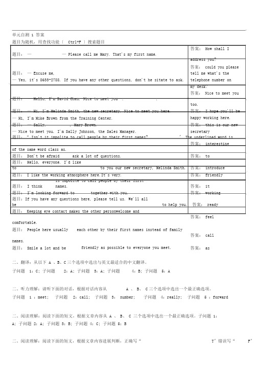 2018电大网上形考管理英语1答案