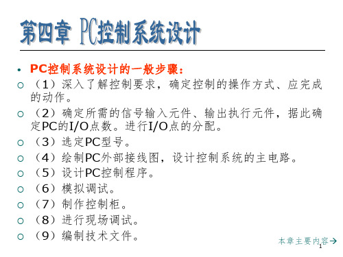 欧姆龙omron_plc编程