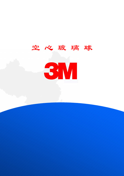 3M HGS空心玻球珠