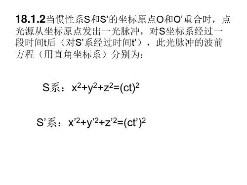 2015-2016(1)第18章习题答案