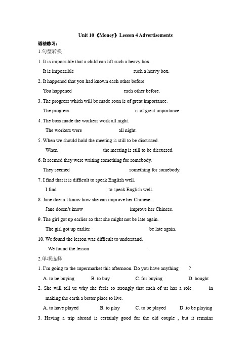 北师大版高中英语必修4Unit 10MoneyLesson 4 Advertisements同步练习2