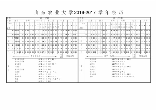 2018年“一师一优课、一课一名师”活动获奖名单.doc