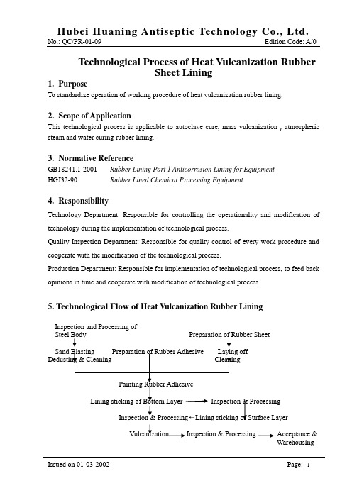 english-热硫化橡胶衬里工艺规程