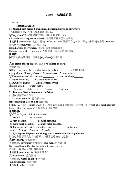 仁爱版八年级下册英语unit6-8知识点