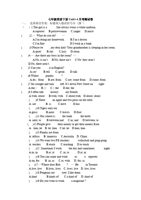七年级下学期英语月考试卷1-4单元(1)