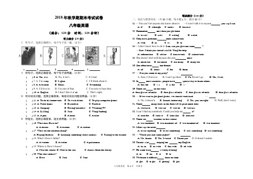 新人教版八年级英语上册期末考试试卷及答案