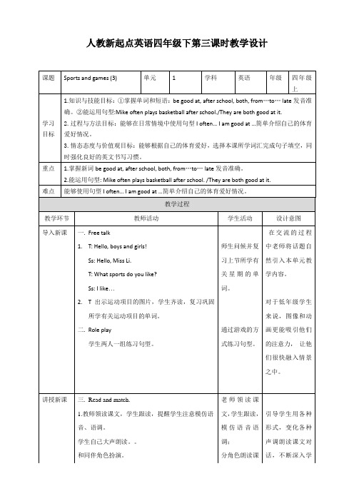 Unit 1 Sports and games lesson3（＋教案＋）