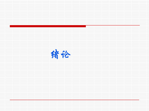 男女差异心理学1-5章课件