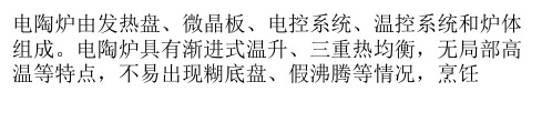 电陶炉的危害有哪些？电陶炉和电磁炉的区别