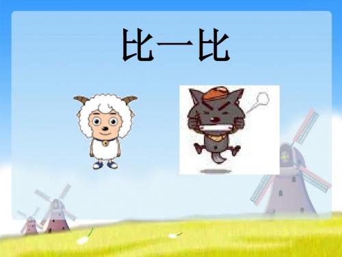 北师大版三年级下册数学《平均数》优秀教学课件PPT1