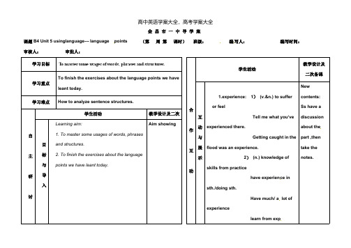 人教高中英语必修4《Unit5Themeparks》usinglanguage---学案