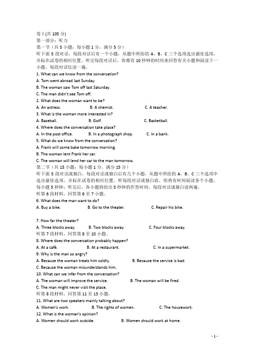 河北省馆陶县高二英语下学期第一次月考试题