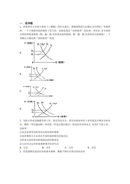 新最新时事政治—价值规律的图文解析