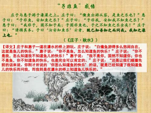 高二语文《无端崖之辞》课件人教版