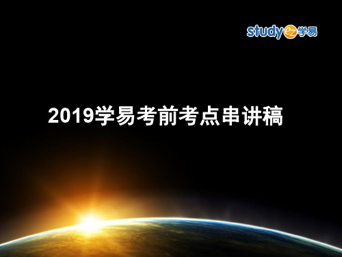 2013年一级建造师考试工程经济 .ppt