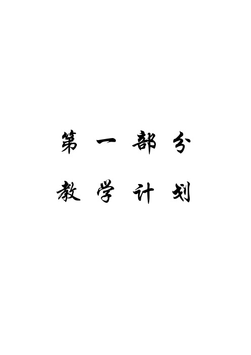 三年制口腔医学技术专业(新专业、需完善大纲).概要