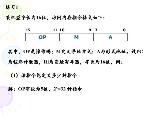 第6章练习与作业 ppt课件