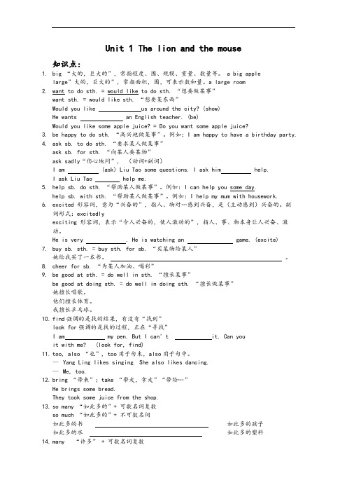 新译林6B Unit1-3复习及练习