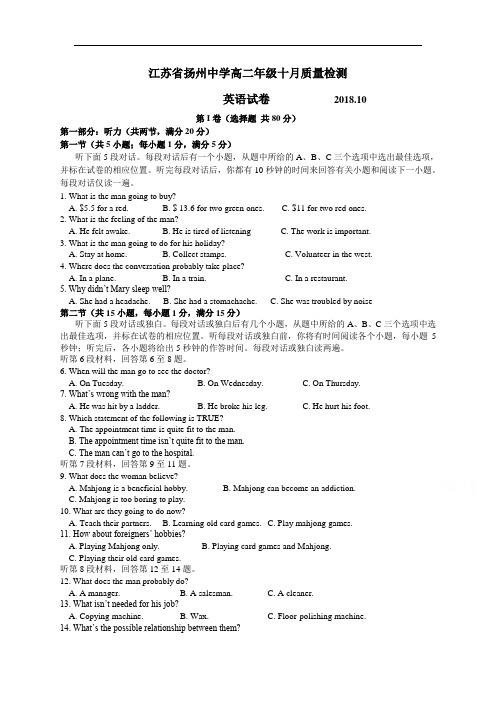 高二上学期10月月考试题 英语 含答案