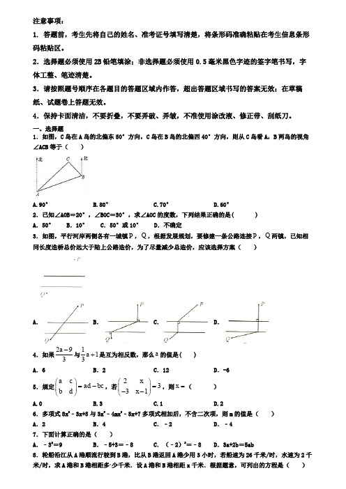 上海市黄浦区2019-2020学年数学七上期末教学质量检测试题