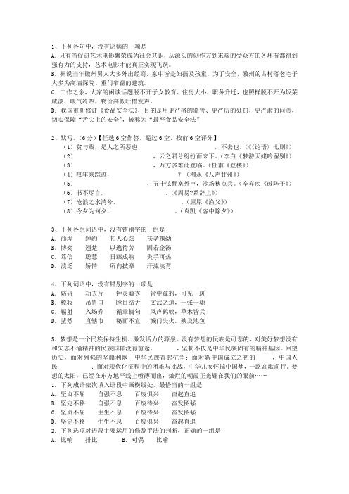 2012江西省高考语文试卷考试技巧与口诀