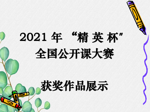 六年级下册英语:Module7 Unit 2课件(外研版)