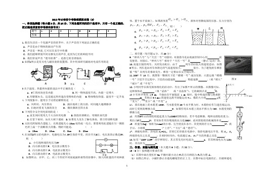 2013云南省中考物理模拟试卷(6)