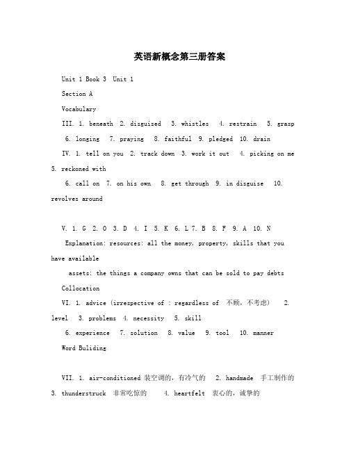 英语新概念第三册答案