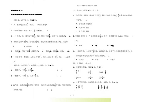 人教部编版五年级数学下册 周测培优卷10